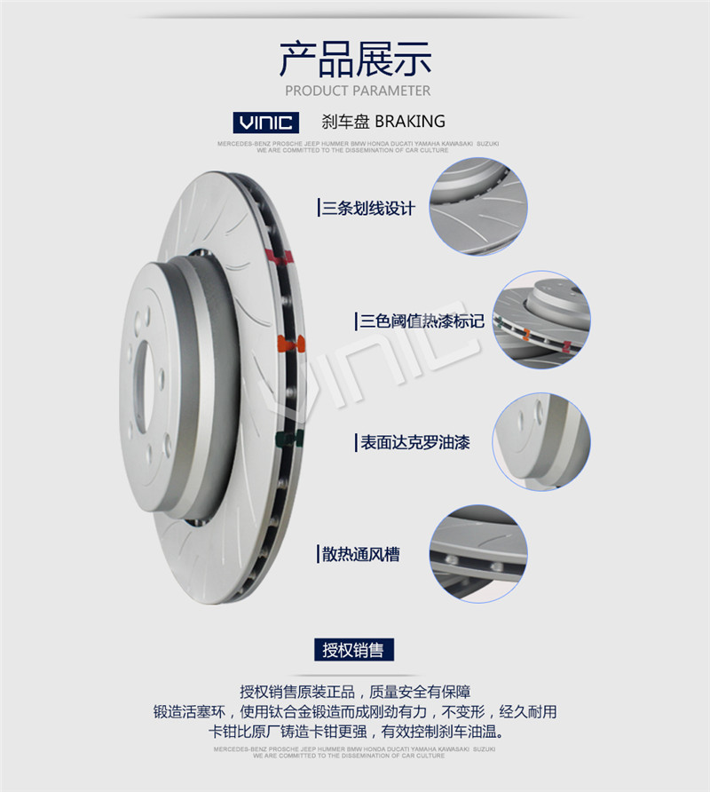 汽車剎車盤細(xì)節(jié)介紹